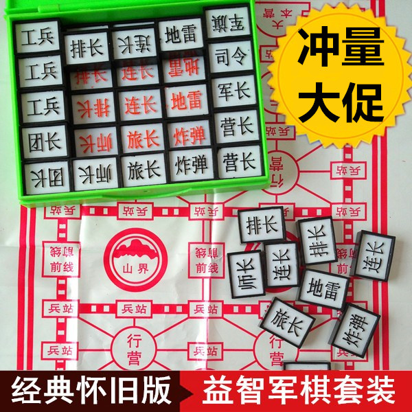 Army chess Marine war chess Army flag chessboard Large adult student 2-person puzzle game Chess Children's chess Four Countries military period