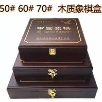 Chess storage Chess Box 50 60 number 70 with lock buckle multi-specification wooden board Boutique gift box wooden empty box