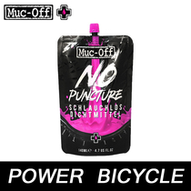 UK MUC-OFF self-hydrating road mountain bike tubular tire anti-puncture sealant explosion-proof liquid tubeless tire