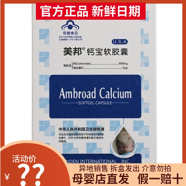 Meibang Calcium Soft Capsules Imported from the United States Water-Soluble Calcium Infants and Children Milk Calcium Baby Liquid Calcium Supplement for Pregnant Women - Taobao