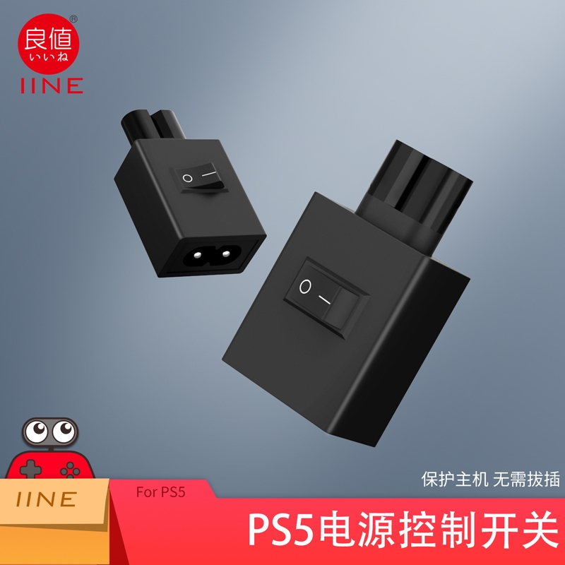 Good value original for Sony PS5 accessories peripheral power control switch power protection disconnector