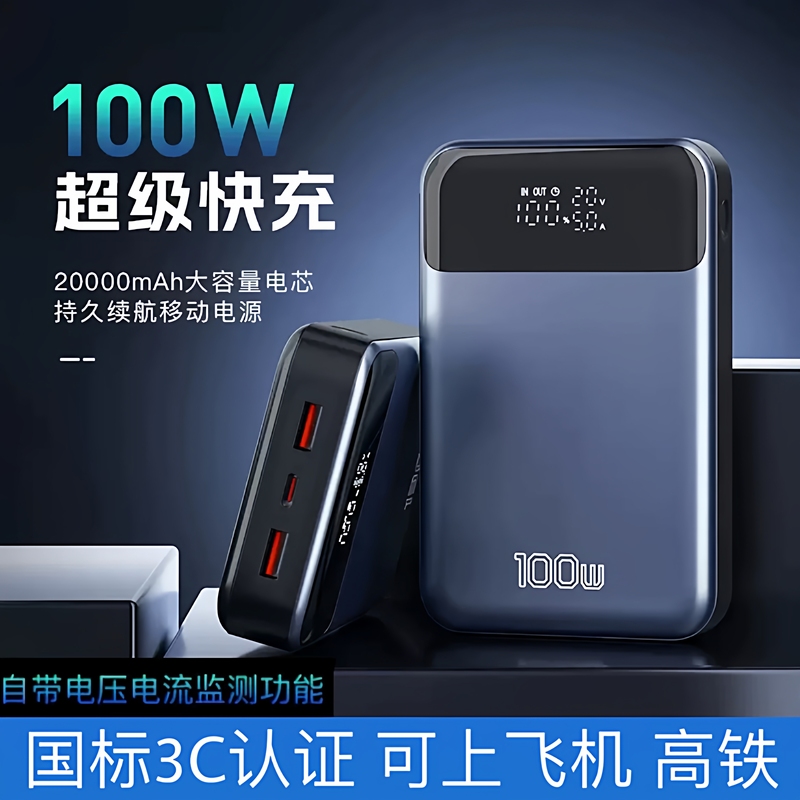 Suitable for Hp Laptop Power Bank 3C Certified Starbook Shadow Elf Gaming Laptop Pd Mobile Power Supply