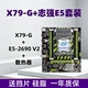 X79-G+ E5-2690 V2+ Радиатор