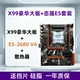 Роскошная большая плата X99 + E5-2680 V4 + радиатор