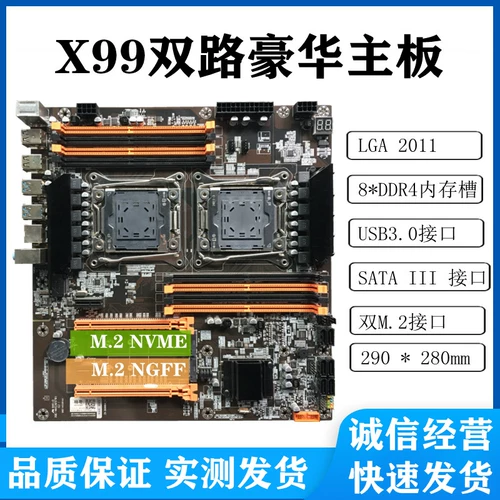 CE Brain X99 Двойной гигабитный DD4 DD4.