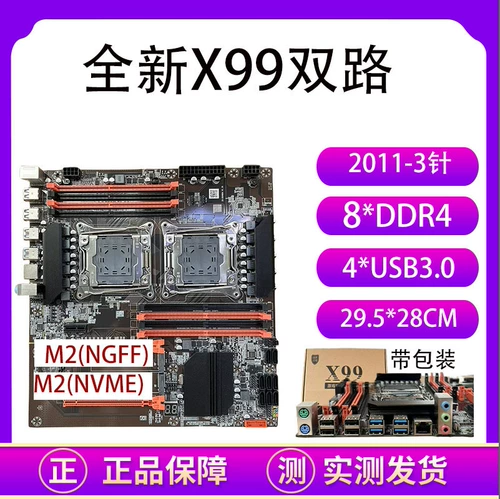 CE Brain X99 Двойной гигабитный DD4 DD4.