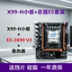 Маленькая плата X99-H + E5-2690 V3 + радиатор