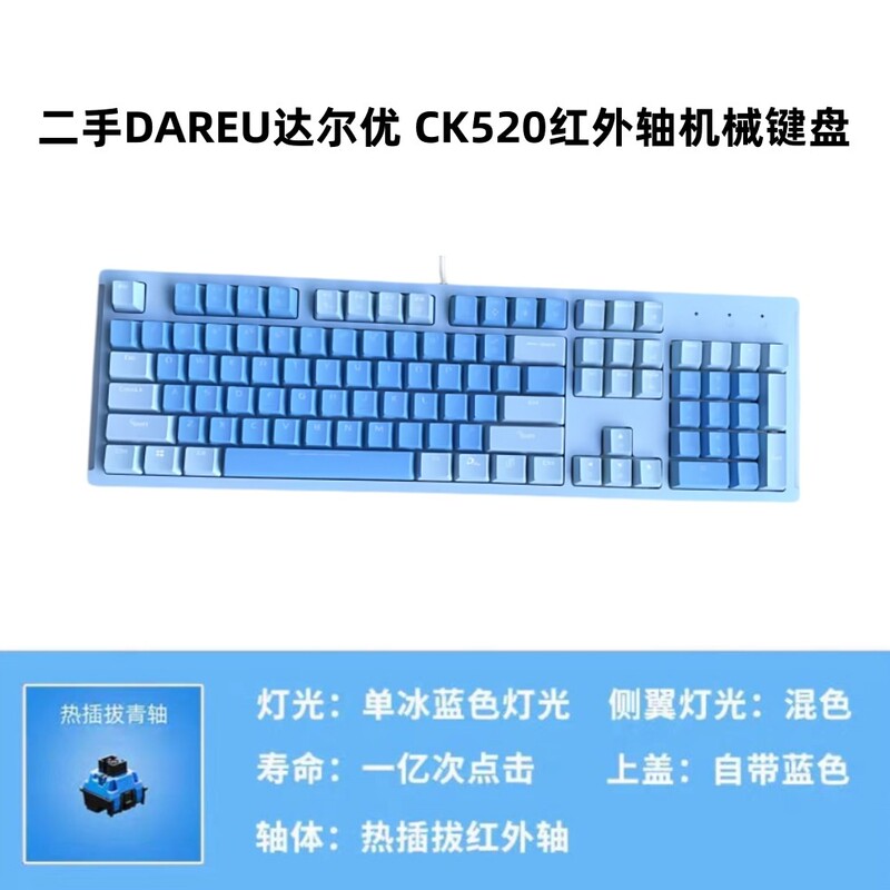 Dareu Wrangler Ck520 Infrared Optical Axis Mechanical Keyboard for Internet Cafes, E-Sports Gaming, Dustproof, Hot-Swappable Ck550
