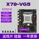 Совершенно новый x79-vg5 {gigabit}