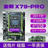 Материнская плата LGA2011 X79/X99, компьютерный пакет, подходящий для разработки нескольких игр и редактирования видео.