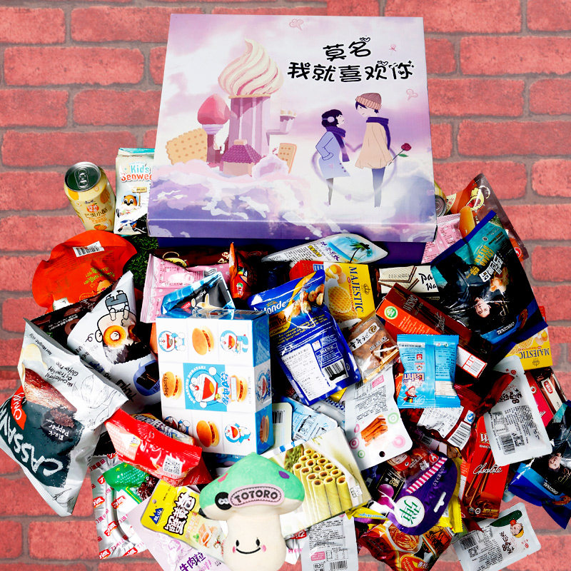 Mid-Autumn Festival A box of imported net red snack gift bag giant combination mixed birthday to send girlfriend high face value
