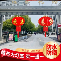 Hangjian festival Dark red lantern New Year 2023 hanging parts of the factory mall district gate of Spring Festival arrangement