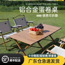 Outdoor Folded Egg Rolls Table And Chairs Aluminum Alloy Poop Barbecue Wild Camping Spring Excursion Picnic Equipped onboard beach chairs
