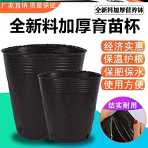 Disposable nutrient cup thickened seedling bowl multi-meat vegetable plastic basin sub-bag agricultural nutrient bag nursery flower pot big
