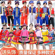 March Sanmin Apparel School Batch of male and female children of the Dong ethnic Zhuang Yao ethnic minority perform a suit suit