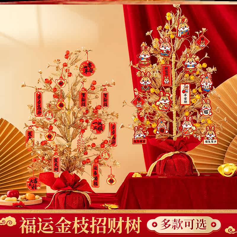 2023 New Year decoration household use the New Year festival to arrange the enterprise company rabbit year - old tree