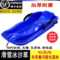 Childrens Winter Snow Toys thickening Sledge Scooters Adult Children Wear Sliding Plate Double Sledge Slewder