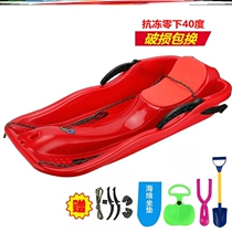 Sledge skateboard kit baby playing snowshovel sleigh car snowball clamp snowball clamp childrens snowball equipment