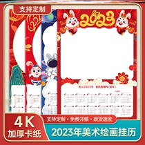 Blank Calendar Diy Homemade 2023 Rabbit Year Hanging Calendar Kindergarten Children Painting Fine Art Xuan Paper Year Lunar Calendar Custom