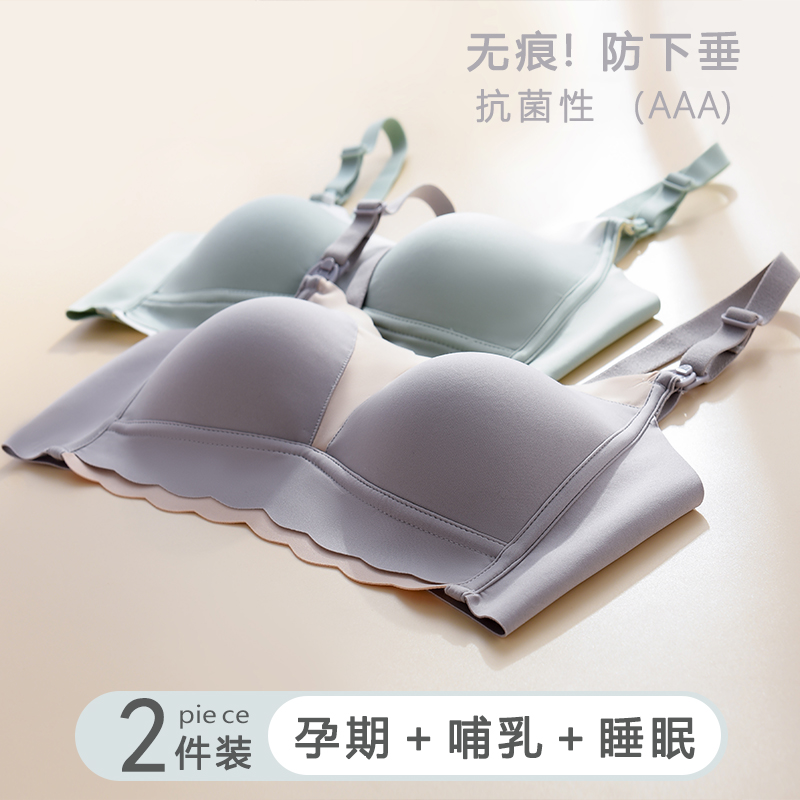 Nursing underwear gathered to prevent sagging postpartum breastfeeding comfortable pregnancy special maternity bra breast milk thin section