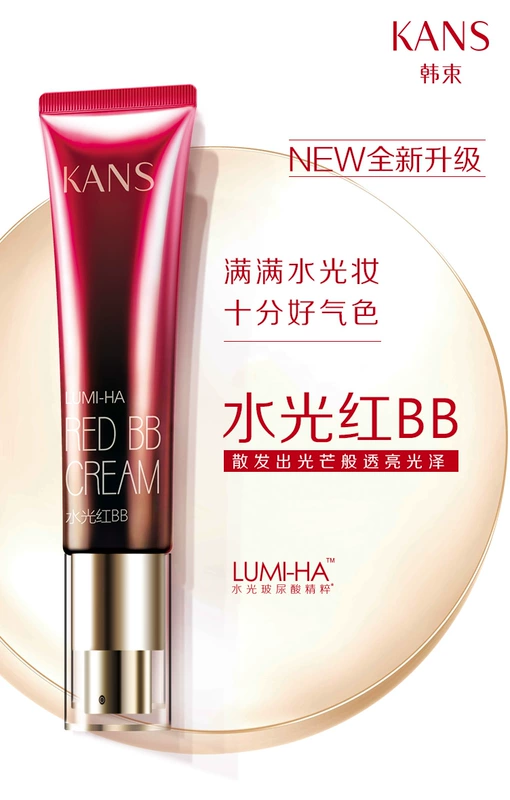 Han Shuhong BB Cream Double Run Brightening Repair Skin BB Cream Moisturising Làm mới cô lập mỏng Che giấu lỗ chân lông vô hình