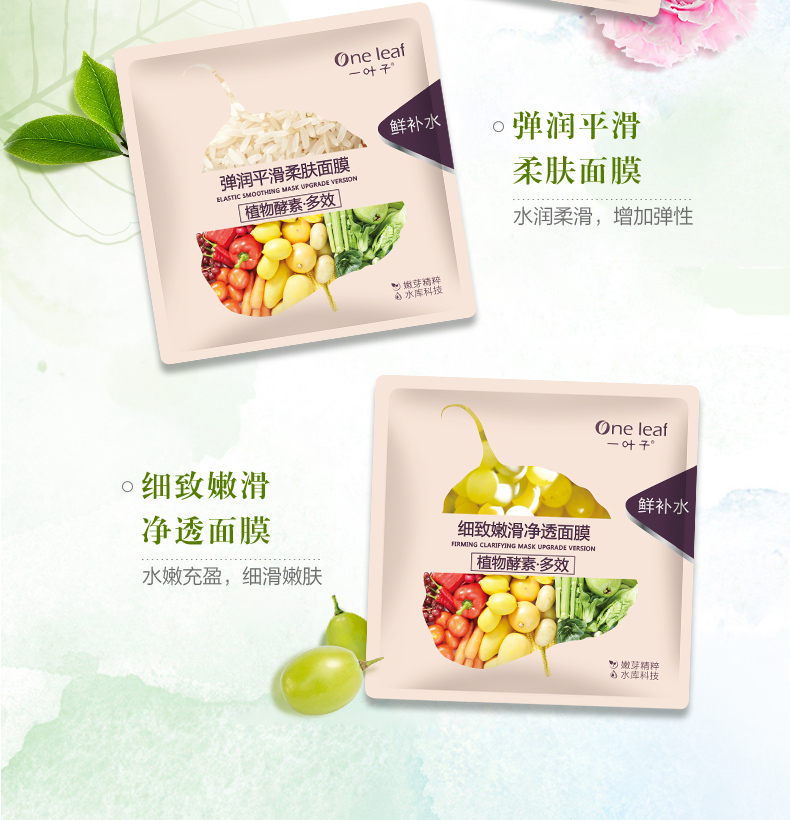 Một mặt nạ lá hydrat thu nhỏ lỗ chân lông da trắng phim sinh viên nữ sản phẩm chăm sóc da hàng đầu trang web chính thức - Mặt nạ mặt nạ vitamin c