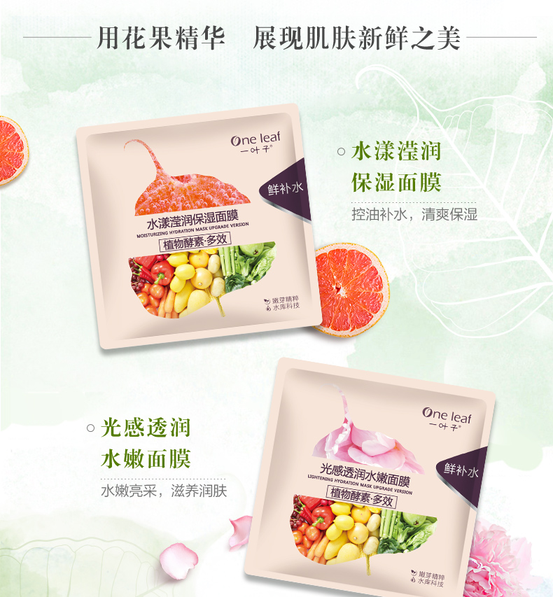 Một mặt nạ lá hydrat thu nhỏ lỗ chân lông da trắng phim sinh viên nữ sản phẩm chăm sóc da hàng đầu trang web chính thức - Mặt nạ mặt nạ vitamin c
