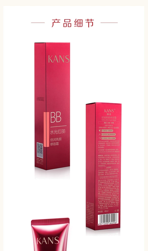 Han Shuhong BB Cream Double Run Brightening Repair Skin BB Cream Moisturising Làm mới cô lập mỏng Che giấu lỗ chân lông vô hình