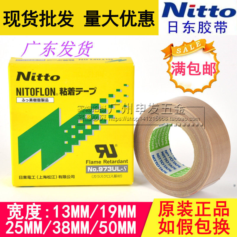 Japan East Rail Fluoron adhesive tape Japan import electrician high temperature resistant rubberized fabric Teflon adhesive tape