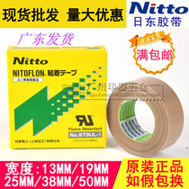 Japan East Teflon tape Japan imported electrical high temperature resistant adhesive Teflon tape