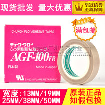 Zhongxing Chemical AGF-100FR Teflon high temperature tape 0 13*13*10