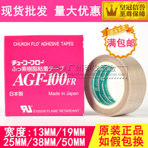 Zhongxing Chemical AGF-100FR Teflon high temperature tape 0 13*25*10