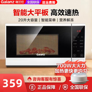 Galanz/Galanz P70F20Cn3P-Q1(W0) Household Smart Large Flat-Panel 20L Multi-Function Microwave Oven