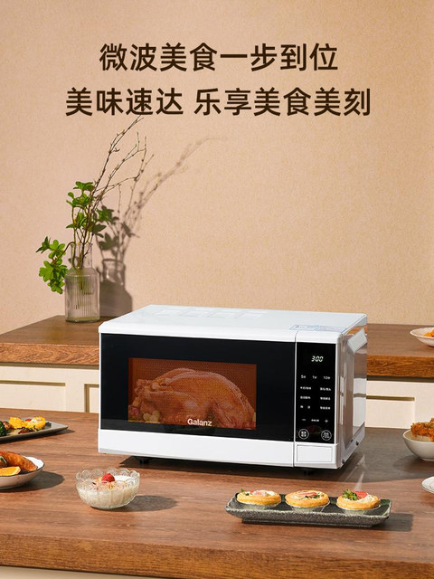 Galanz/Galanz P70F20Cn3P-Q1(W0) Household Smart Large Flat-Panel 20L Multi-Function Microwave Oven