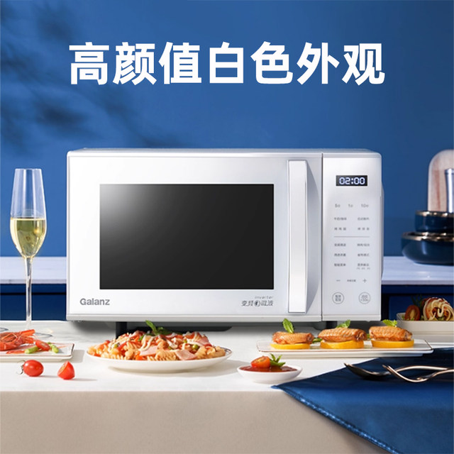 Galanz/Ganzhi Zw1-Gf3V Microwave Oven with Variable Frequency, Flat-Panel Design, First-Class Energy Efficiency, Energy Saving, Power Saving, High Aesthetic Value