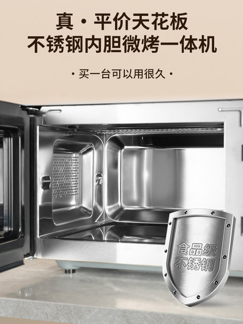 Galanz/Ganz G70F20Csl-C2K(Ra) Stainless Steel Inner Tank Microwave Oven Small 20 Liter Smart