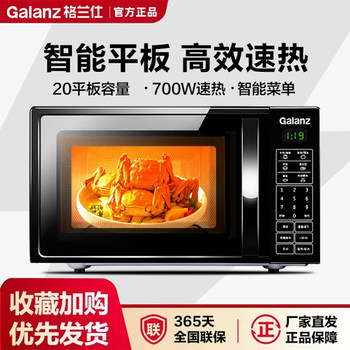 Galanz/Galanz P70F20Cl-Dg(B0) Household Microwave Oven, Small Flat-Panel, Simple and Quick Heating for Meals
