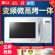 Galanz/Ganzhi Zw1-Gf3V Microwave Oven with Variable Frequency, Flat-Panel Design, First-Class Energy Efficiency, Energy Saving, Power Saving, High Aesthetic Value