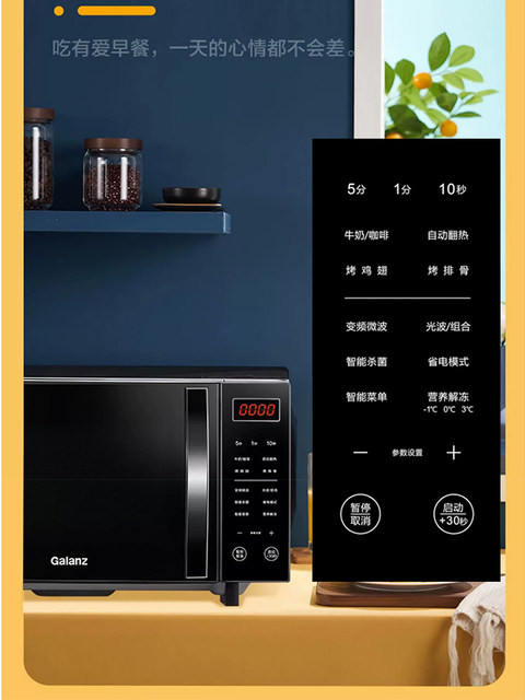 Galanz G90F23Cn3Lv-C2(S5) Microwave Oven Light Wave Oven First-Class Energy Efficiency Household Flat-Panel Appliance