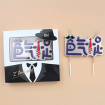 Fathers Day Tyrants Full Candle Daddy Birthday Beard Hat Plugin Mens Birthday Cake Candle Trim