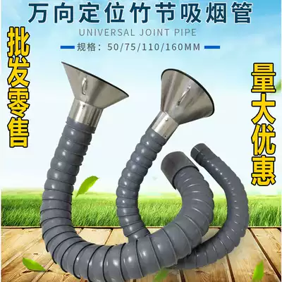 Industrial smoking pipe solder Hood universal positioning slub pipe exhaust pipe exhaust pipe assembly line position exhaust pipe suction arm
