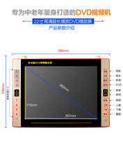 先科 22寸看戏机 高清视频机老人唱戏视频播放器广场DVD