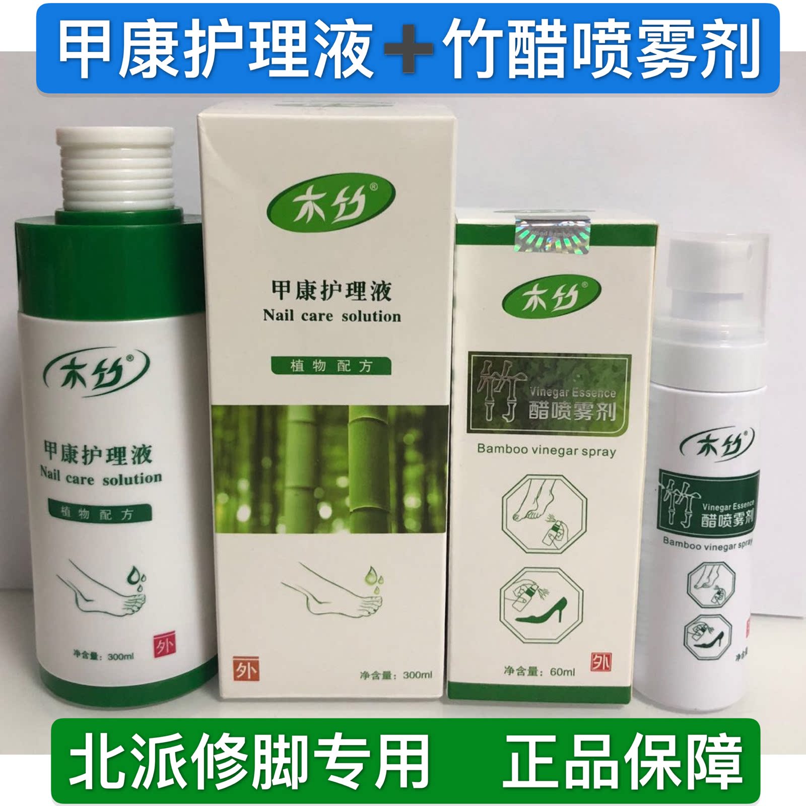 Two product packages North Pi Soux Bamboo Metal Care Socks Socks Spray