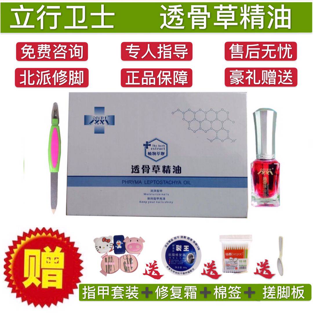 Linkong Guardian Essential Oil North Pie Soldier Nail Nail Clean Clear Container Support Test