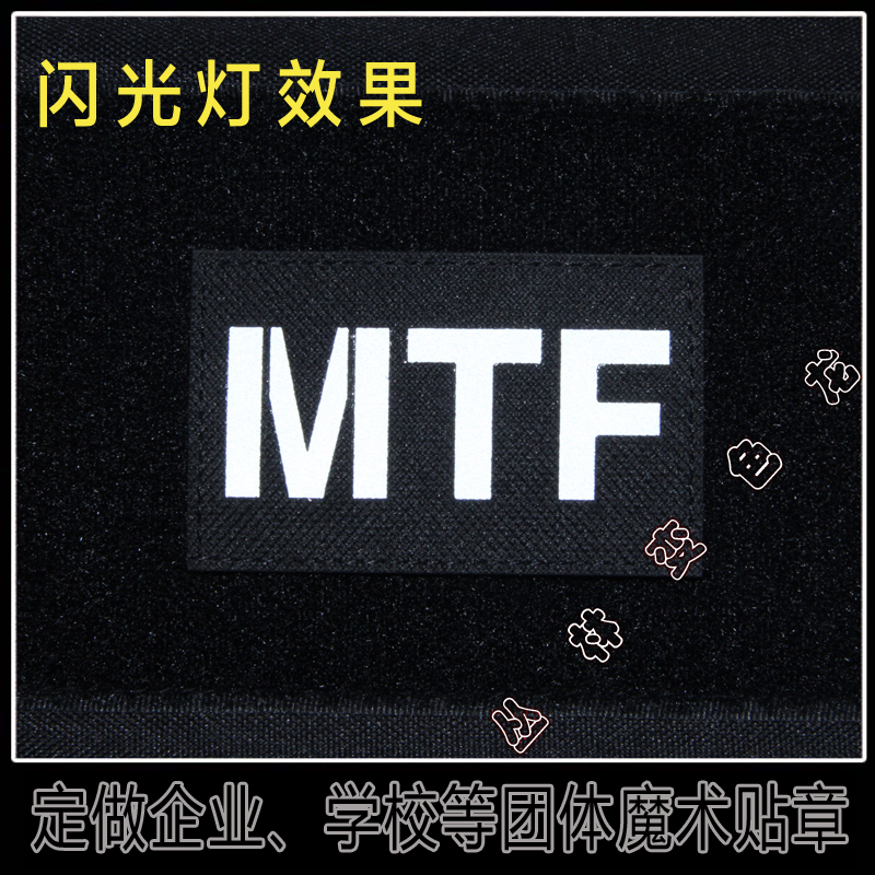 SCP Foundation Mobile Task Force MTF Laser hollow-out high-gloss reflective velcro Armband Backpack sticker Cap sticker