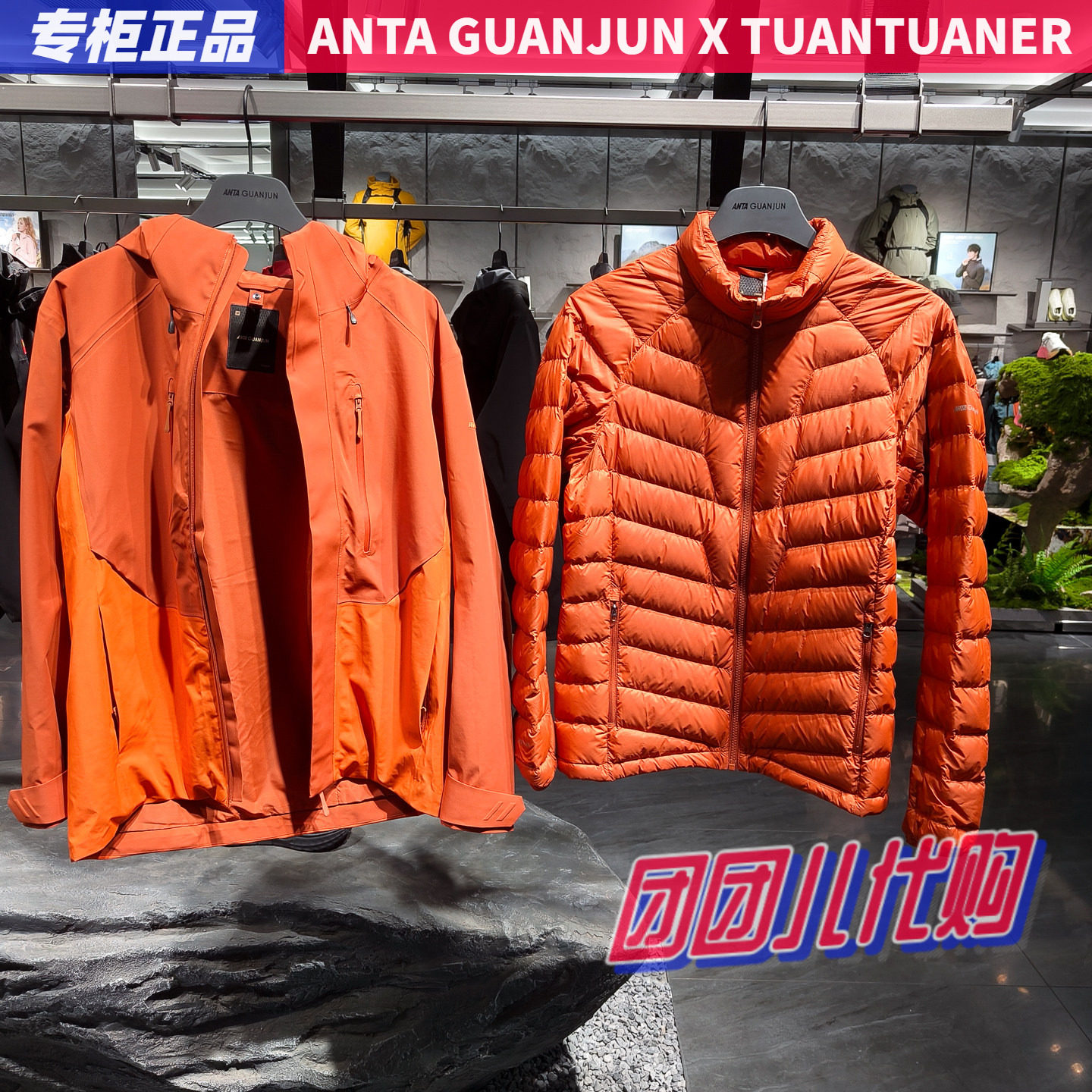 2026冬季安踏冠军三合一冲锋衣，户外穿搭选它准没错吗？