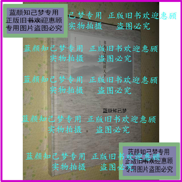 Genuine] Book of books Chaney Yifu Yue read the whole new unopened hard and fine clothing book (stock number A:3D64) 