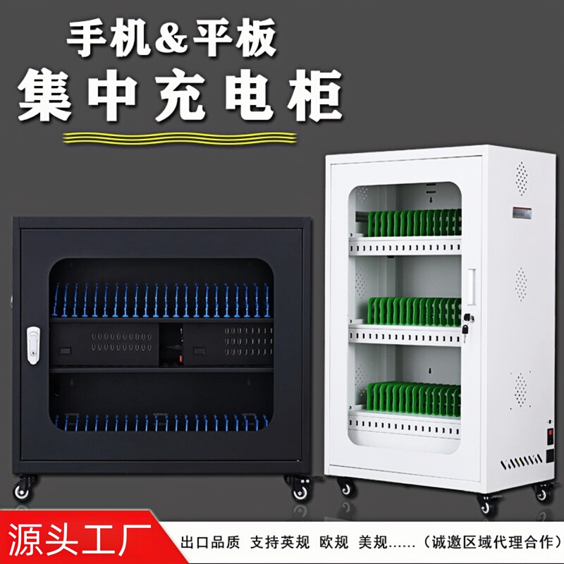 Centralized Mobile Phone and Tablet Charging Cabinet, Type-C Laptop Charging Cabinet, Uv Lamp, USB Port, Fast Charging for Meeting Rooms Centralized Mobile Phone and Tablet Charging Cabinet, Type-C Laptop Charging Cabinet, Uv Lamp, USB Port, Fast Charging for Meeting Rooms