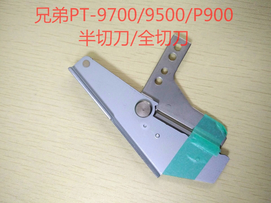 Brother label machine PT-9700 9500 P900 9800 Half cutter Full cutting nozzle motor motor accessories