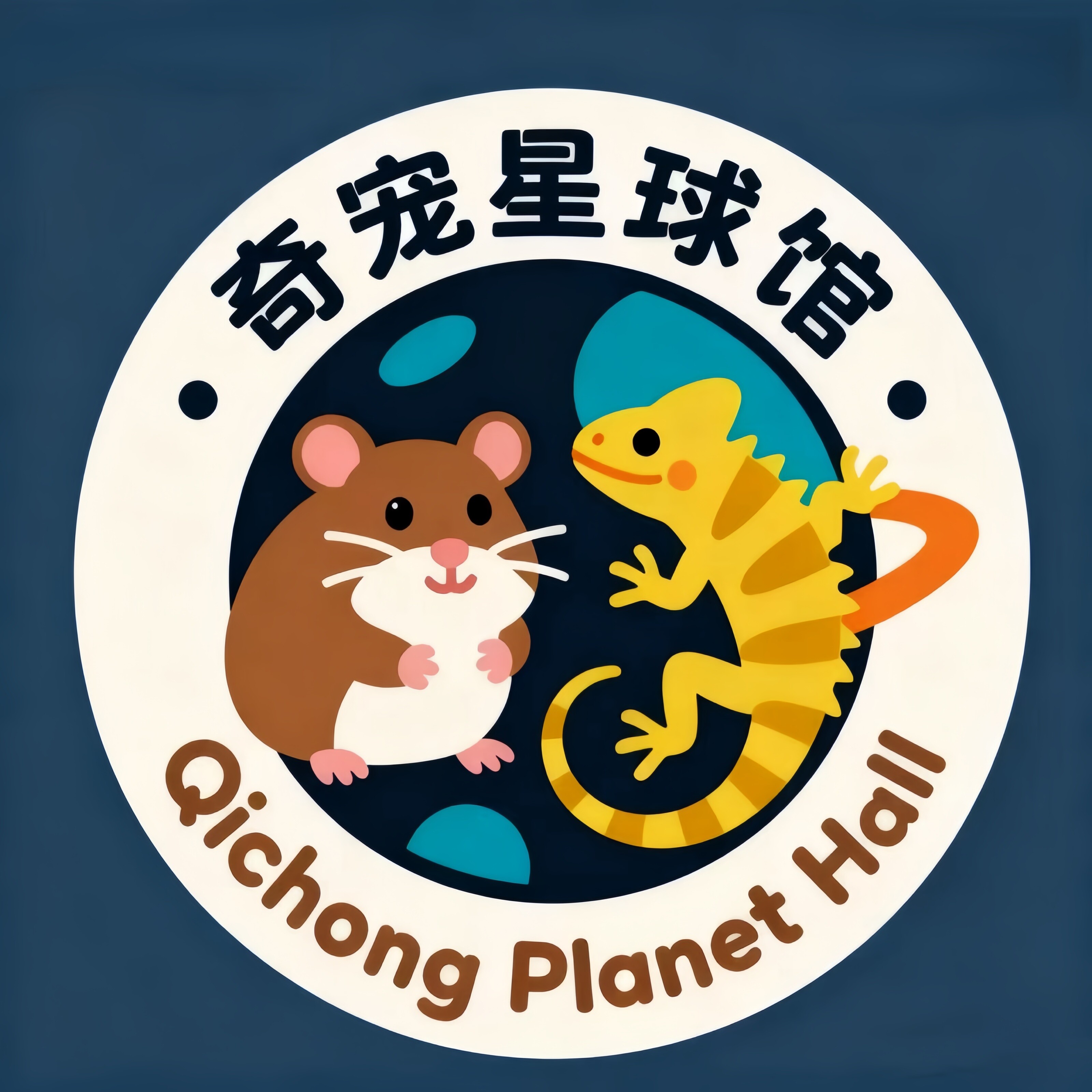 奇宠星球馆的LOGO
